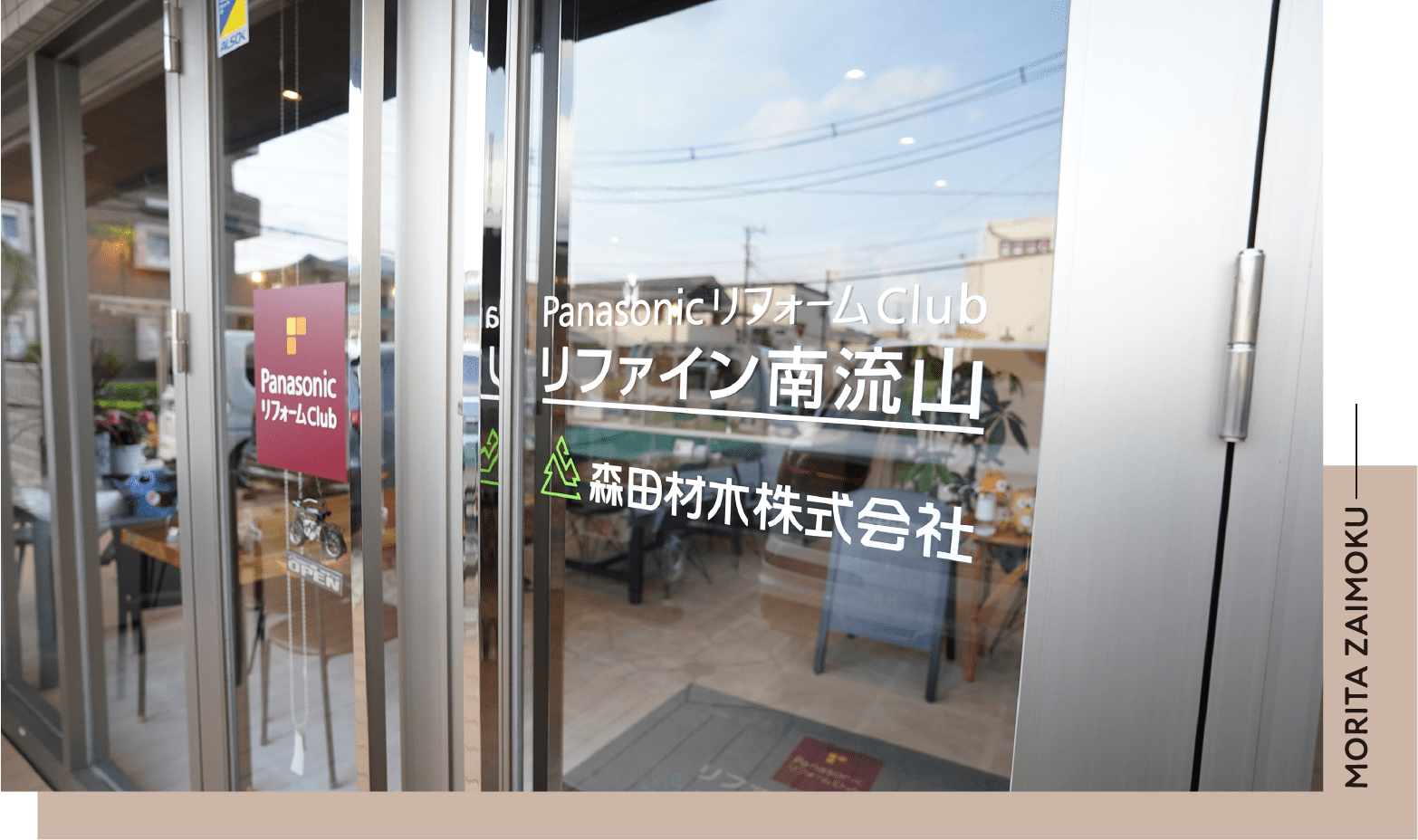 リファイン南流山の入り口扉の写真